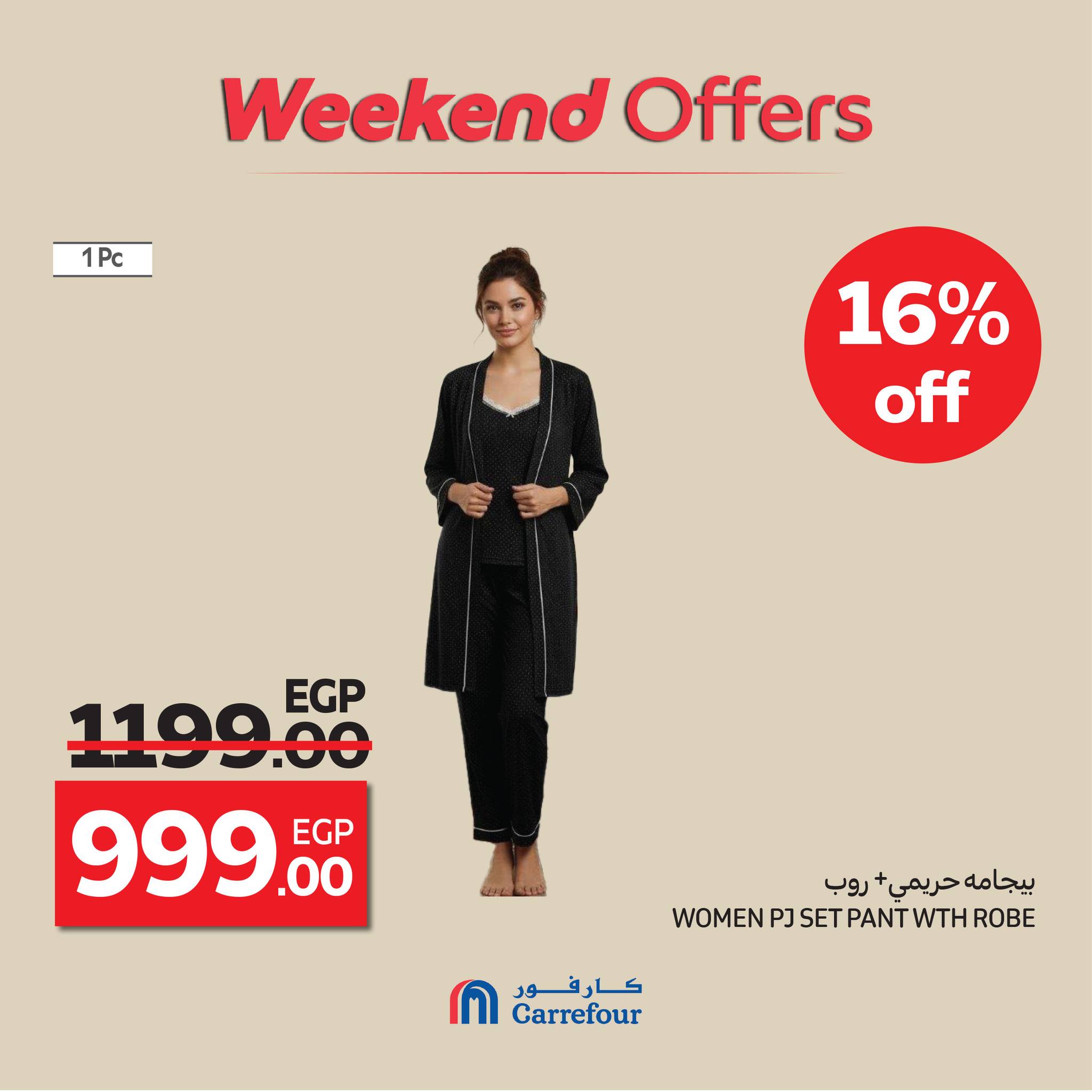 carrefour offers from 8oct to 4oct 2025 عروض كارفور من 8 أكتوبر حتى 4 أكتوبر 2025 صفحة رقم 20